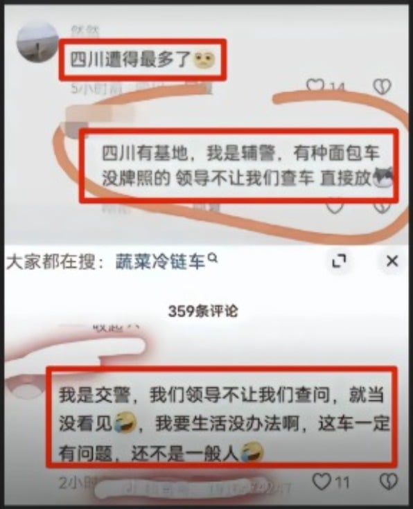 失踪