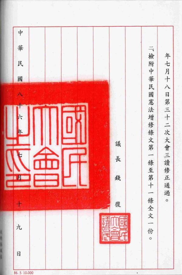 台灣
