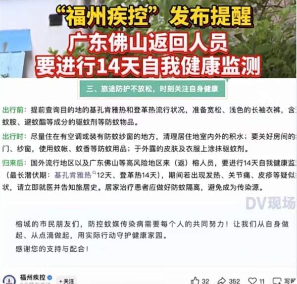 福州