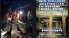 福建一国企煤矿井下突发惨剧致7死原因待查(图)