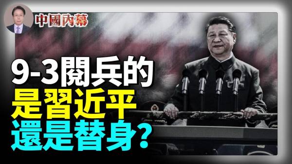 匪夷所思两个共产党党魁同时在活动(视频)