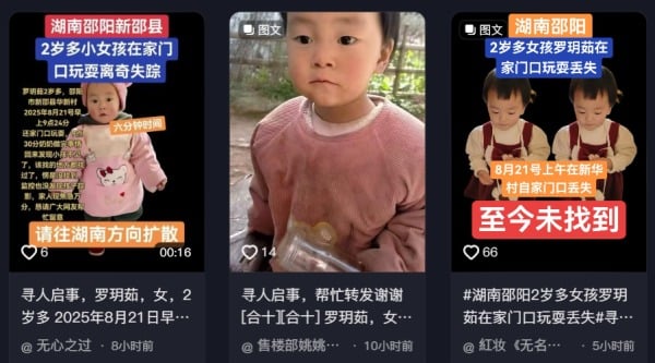 失蹤