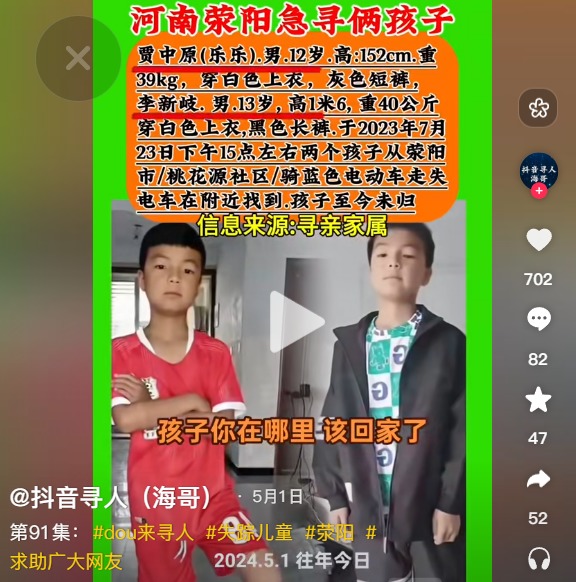 失蹤