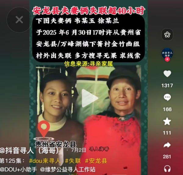 失蹤