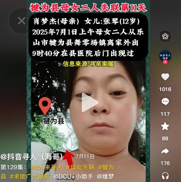 失蹤