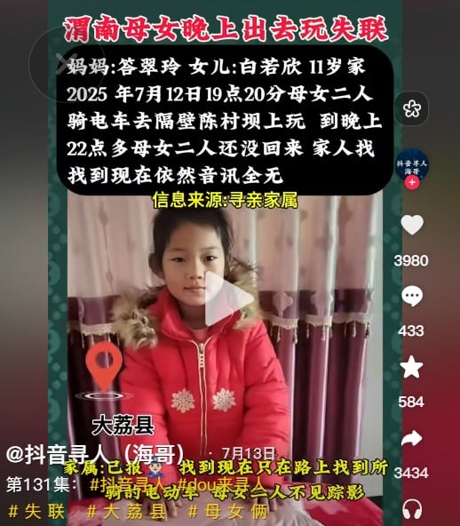 失蹤
