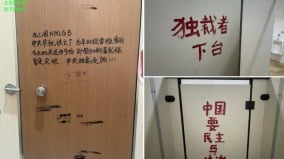 “中共早就该亡了”阅兵临近传北京爆“厕所革命”(组图)