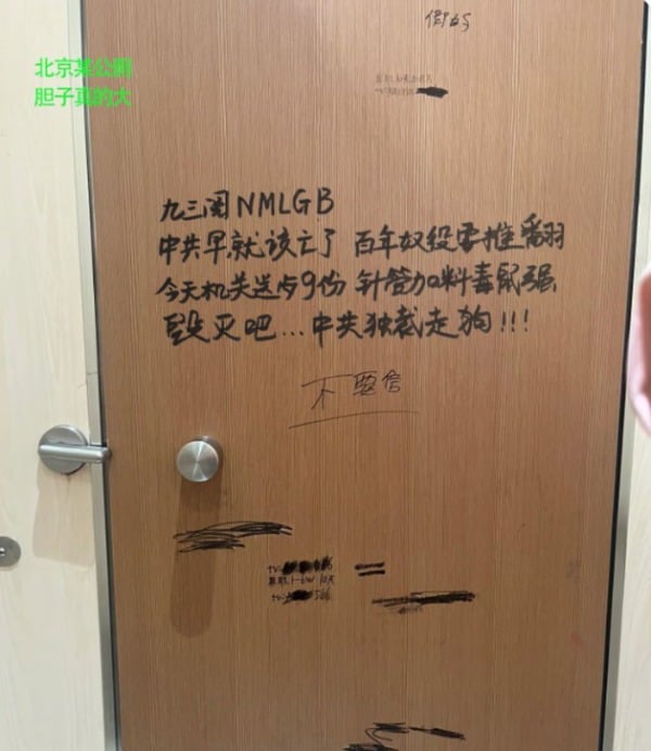 廁所革命