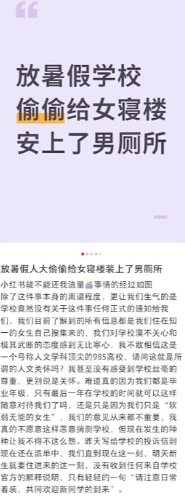人大學生