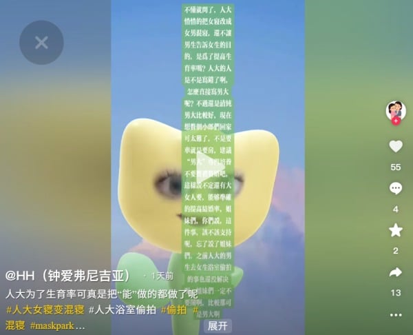 人大