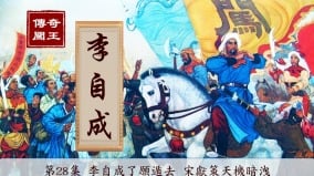 宋獻策暗洩天機讖語「十八子主神器」成真(組圖)