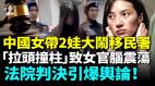 大陆女携2幼童大闹移民署女官被“拉头撞柱”吉隆坡火速出手结局大快人心为什么国人频出事现在又贴新标签(视频)