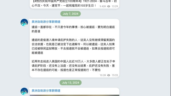 惊现中共网警助非法移民入美国会警觉(图)