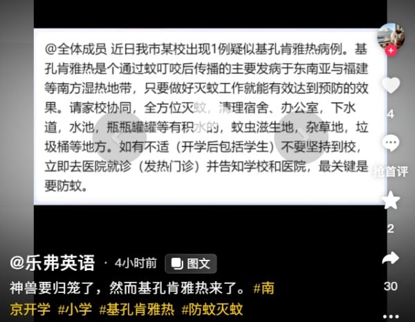 疫情