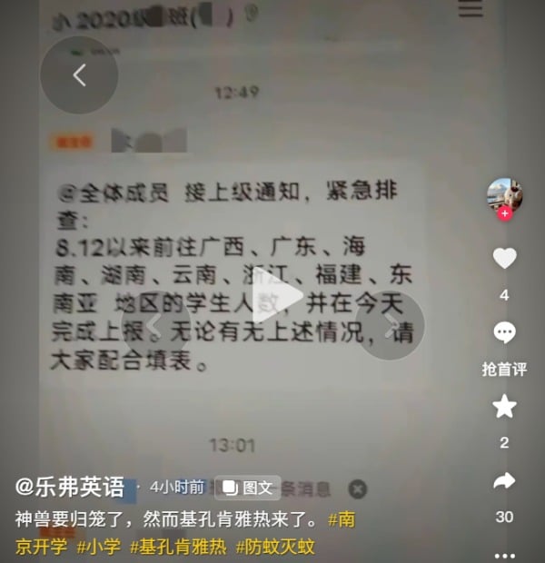 疫情