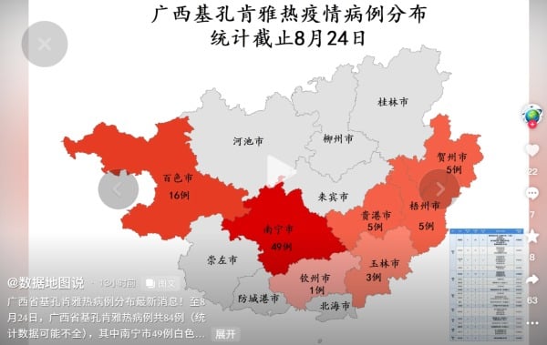 廣西