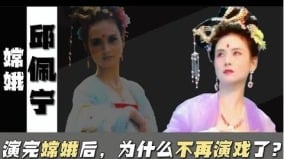 一生演一戏爆红隐退后经商今身价过亿(图视频)