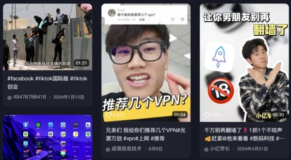 翻牆