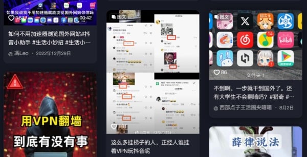 翻牆