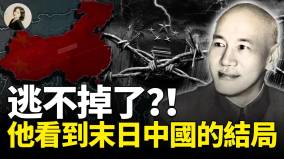 90年前蔣介石的中共預言(視頻)