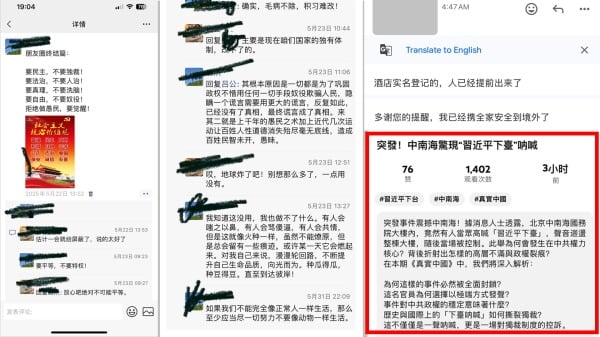 中南海高喊習近平下臺