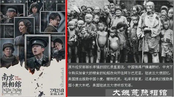 南京照相館