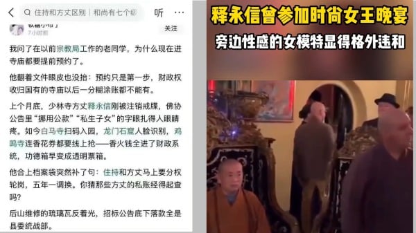 釋永信