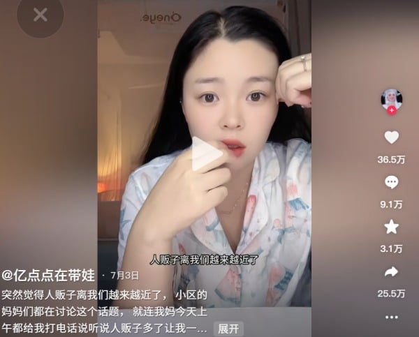 失蹤