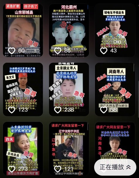 失蹤