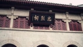 蒋介石仅存亲笔抗日祠匾“烈”字缺一点成谜(组图)