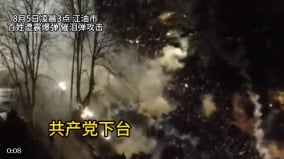 江油事件傳習近平震怒現場市民：覺醒的人民不可戰勝(組圖)