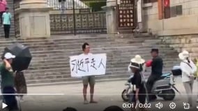 「習近平走人」傳昆明男子鬧市舉牌被警帶走(圖)