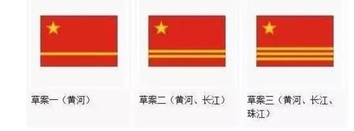 中共國旗