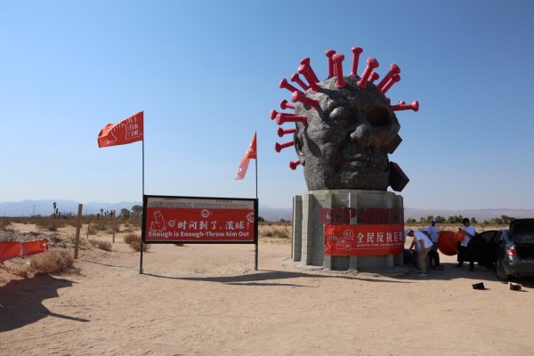 全球同步行动在加州雕塑公园的现场（全民抵抗行动X账号）