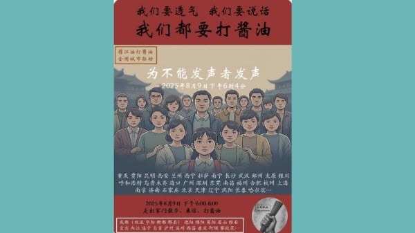 “撑江油打酱油”行动大爆发全球联动反中共(图)