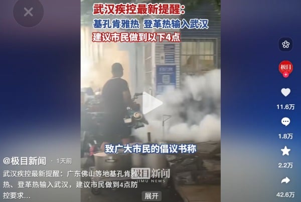 疫情