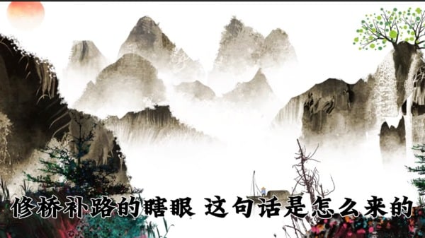 四世因果