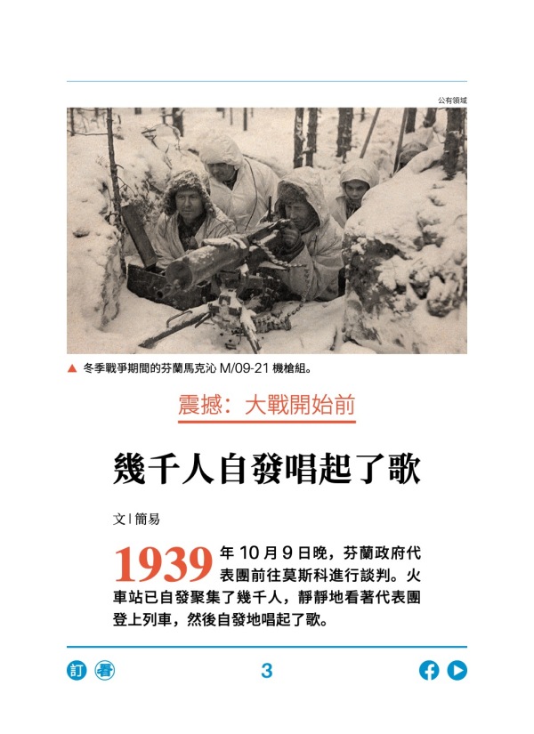 震撼：大戰開始前 幾千人自發唱起了歌