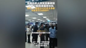 山西爆雷暴哮喘挤破医院江苏又现霍乱(组图)