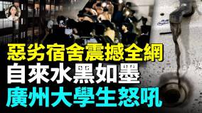 大學夢變噩夢高溫天停水電校領導親自丟外賣(視頻)
