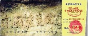 传邓小平原本也想做党魁却因老道一句话放弃(图)