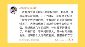 於朦朧墜樓案水太深傳被中共大佬盯上(圖)