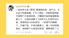 於朦朧墜樓案水太深傳被中共大佬盯上(圖)