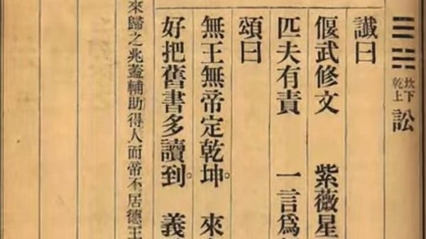 推背圖
