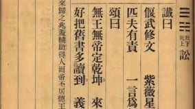 中共灭亡后的未来民间自治《推背图》早有预言(图)