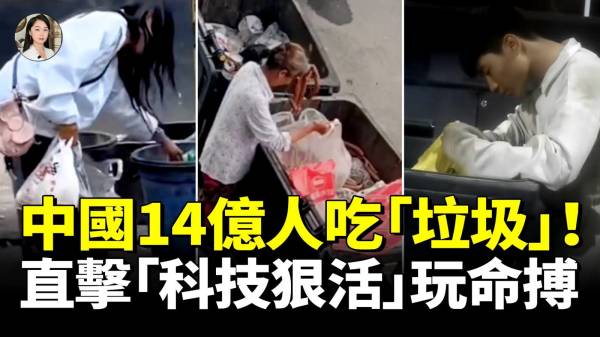 中国14亿人都在吃“垃圾”商家演都不演了毒食假食氾滥“科技狠活”黑幕曝光(视频)