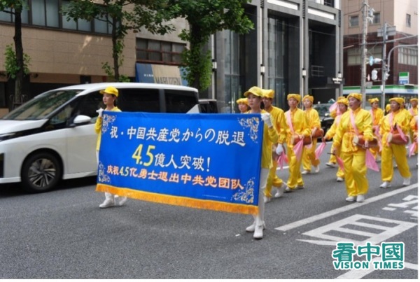 庆祝退出党团队突破4.5亿人