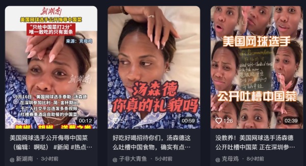 美国网球 选手