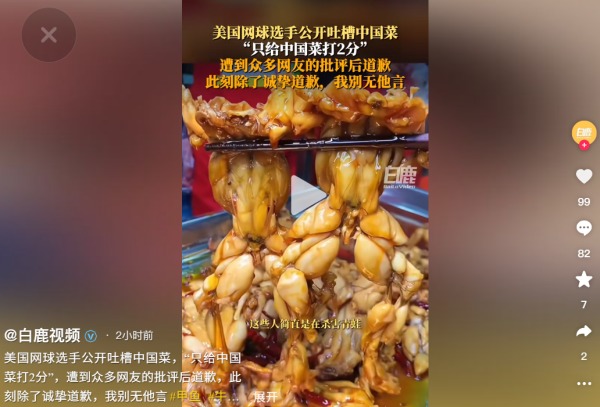 美国网球选手