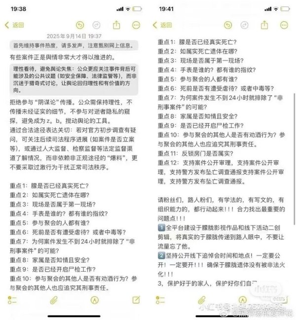 于朦朧 北京 死亡